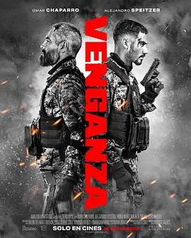 复仇双雄 Venganza