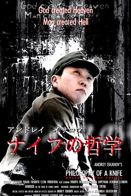 刀的哲学 Philosophy of a Knife