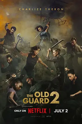 永生守卫2 The Old Guard 2