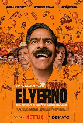 当家好女婿 El Yerno