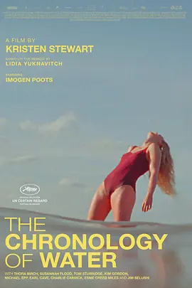 水之年代 The Chronology of Water