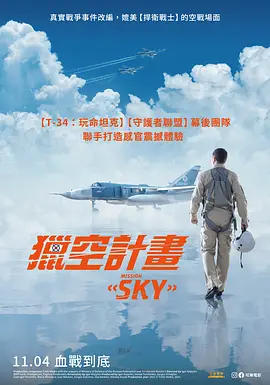 天空 Небо