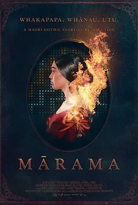 玛拉玛 Mārama