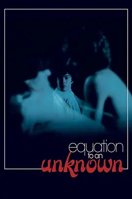 未知方程式 &Eacute;quation &agrave; un inconnu