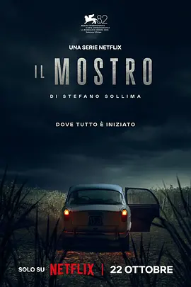 怪物 第一季 Il Mostro Season 1