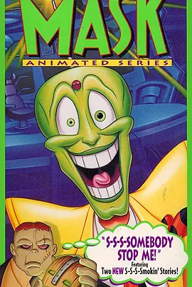 摩登大圣 第一季 The Mask Season 1