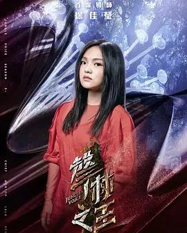 声林之王3 聲林之王3