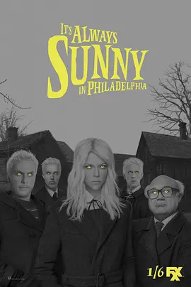 费城永远阳光灿烂 第十一季 It's Always Sunny in Philadelphia Season 11