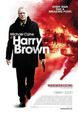 哈里&middot;布朗 Harry Brown