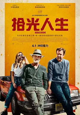 柯达克罗姆胶卷 Kodachrome
