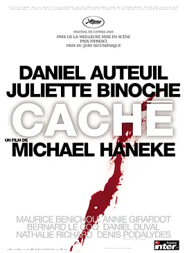 隐藏摄像机 Cach&eacute;
