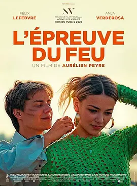 火之试炼 L'&eacute;preuve du feu