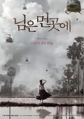 郎在远方 님은 먼곳에