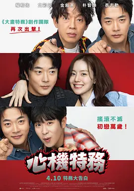 走心男 하트맨