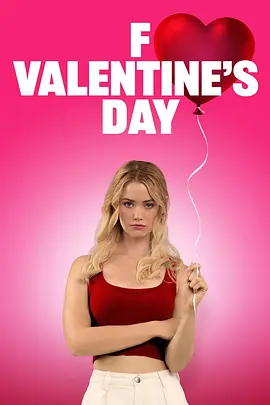 去你的情人节 F*ck Valentines Day