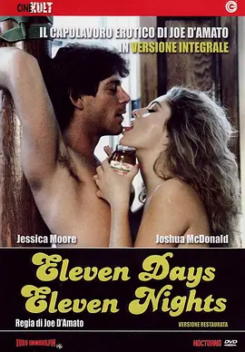 十一天十一夜 Eleven Days, Eleven Nights: 11 giorni, 11 notti