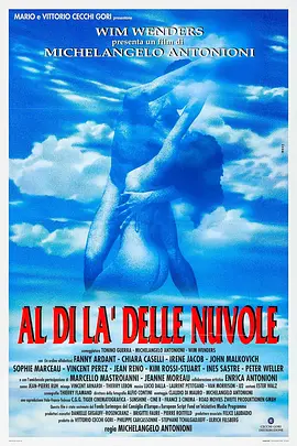 云上的日子 Al di l&agrave; delle nuvole