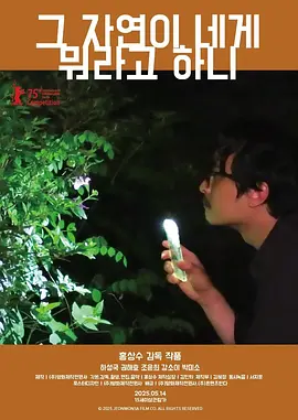 大自然对你说了什么 그 자연이 네게 뭐라고 하니