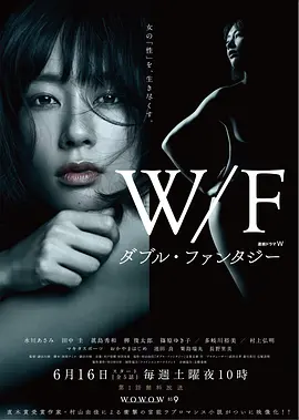 双重幻想 ダブル・ファンタジー