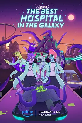 银河系第二好医院 第一季 The Second Best Hospital in the Galaxy Season 1