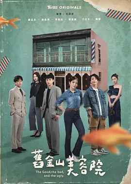 旧金山美容院 舊金山美容院