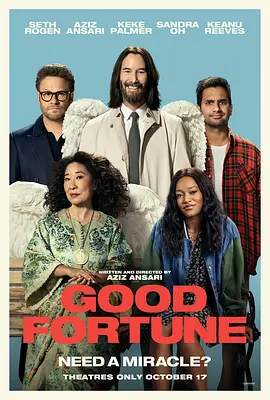 好运连连 Good Fortune