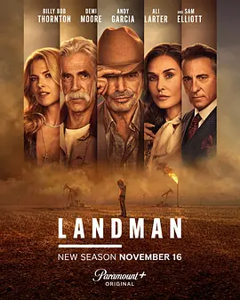 石油天王 第二季 Landman Season 2