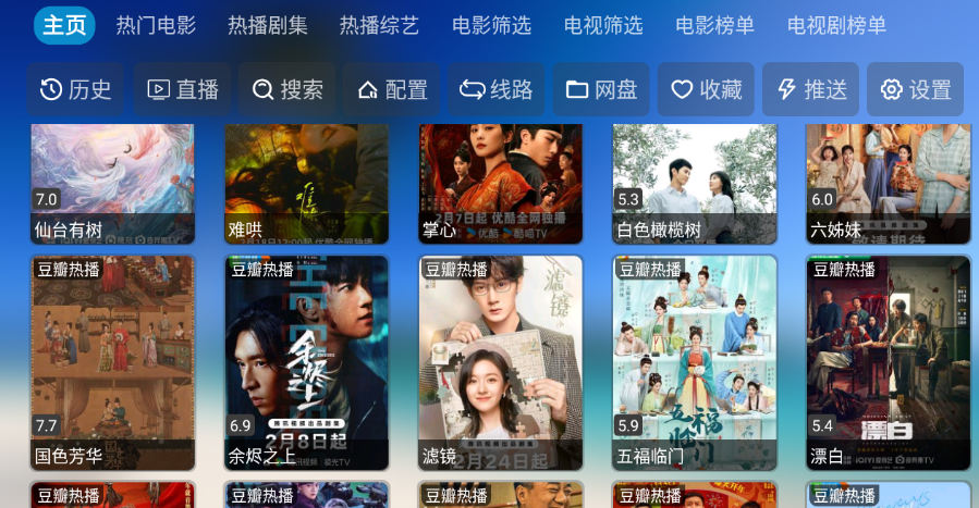 【安卓+TV】幸福年年影视 - 内置多条数据源  [251.8MB]