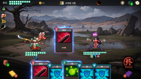 蜀末：血月三国 v3.2.93 免安装中文版 截图