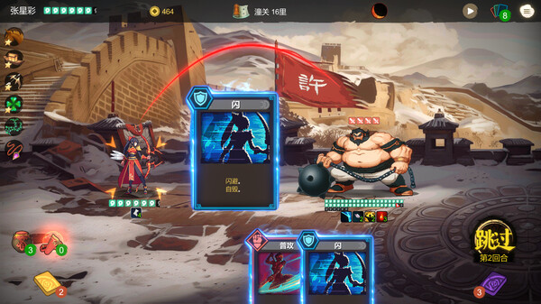 蜀末：血月三国 v3.2.93 免安装中文版 截图