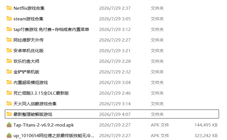 〖安卓单机游戏合集〗  【游戏】 涵盖经典合集.png