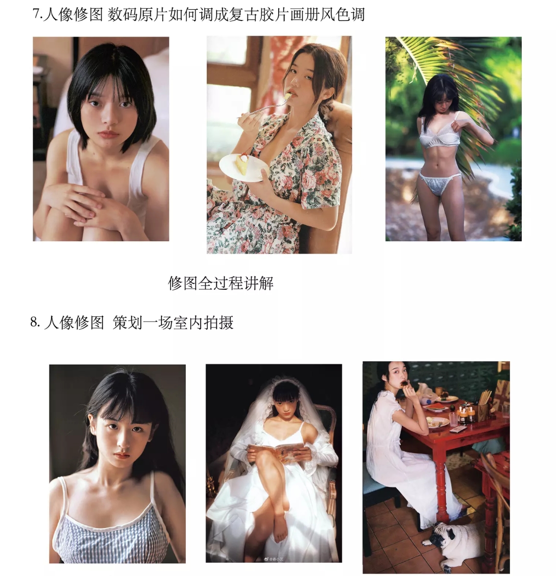 森小艺人象摄影教学(1-22课)